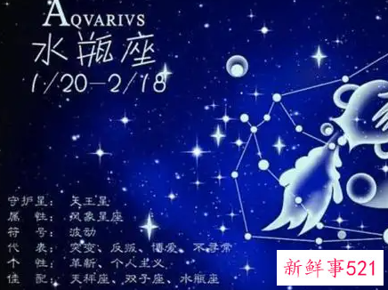 水瓶座好还是天蝎座好