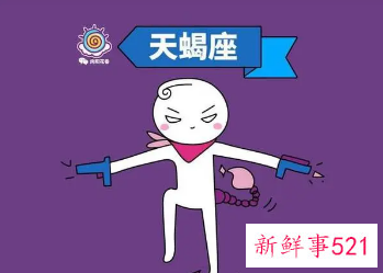 天蝎座犯桃花的月份