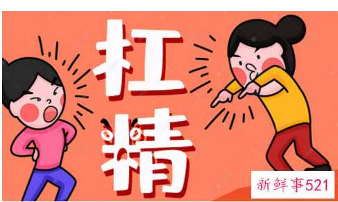 抬杠的人心理缺陷