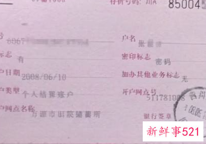 梦到存折有很多钱