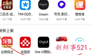 zip改成apk能安装吗