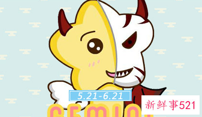 十二星座对感情的态度