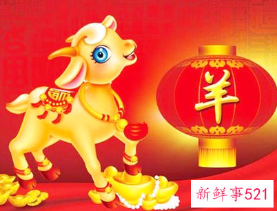 属羊人多少岁转运