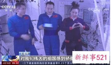 太空出差三人组什么时候回来