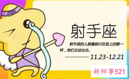 天蝎男射手女感情解析