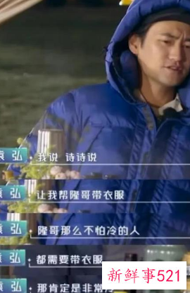 刘诗诗特意叮嘱袁弘记得帮吴奇隆带衣服