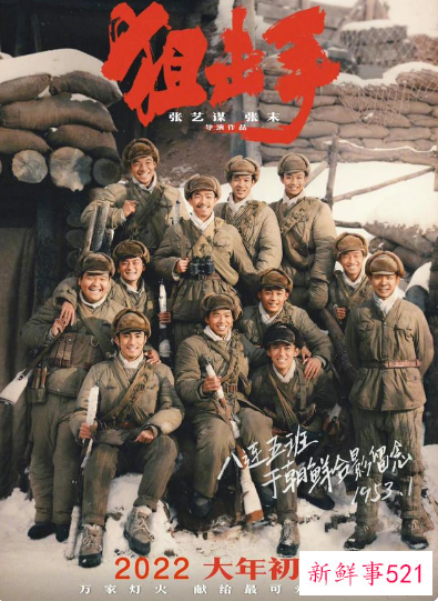 2022春节即将上映的电影