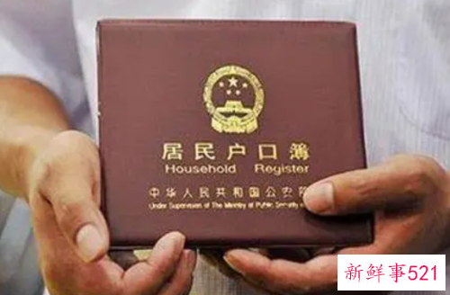 户口性质怎么填写呢