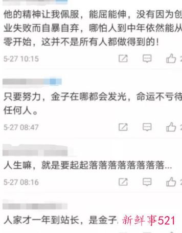 创业失败，银行行长变成外卖骑手