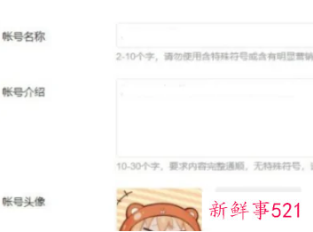 做自媒体怎么注册