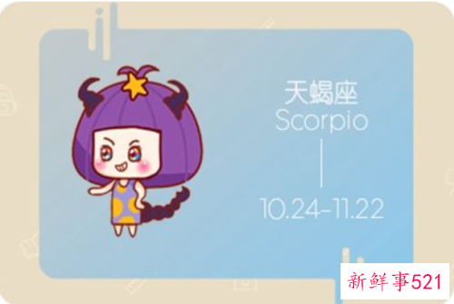 双鱼座女配天蝎座男