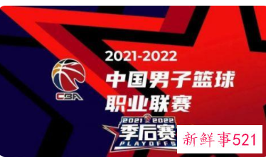 季后赛参赛球队29号抵南昌