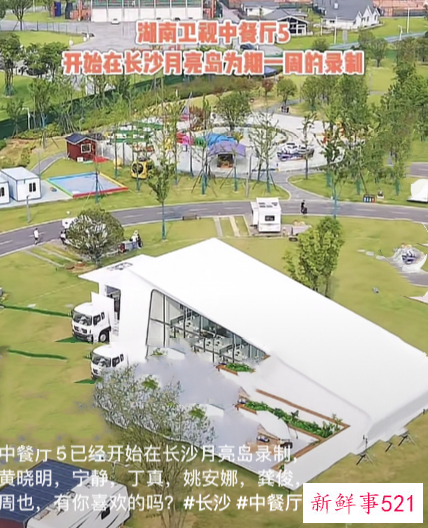 《中餐厅5》低调录制,龚俊带锅上节目成亮点