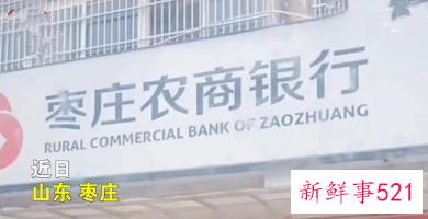 银行存100万5年后只剩1块钱