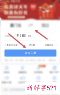 春运怎么抢卧铺票