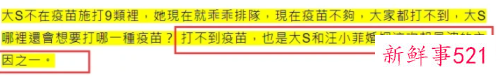 大S暴怒开骂后首现身,汪小菲:最担心孩子