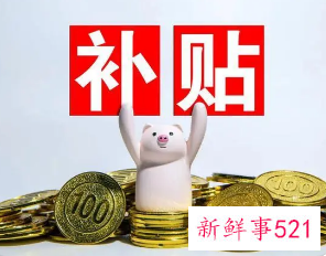 天津创业租房补贴领取条件