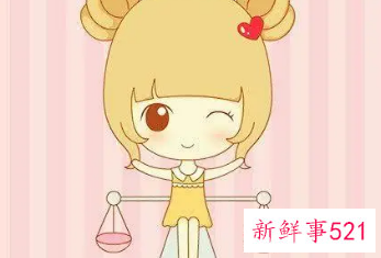 天秤座离不开的星座女