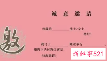 个人邀请函怎么写