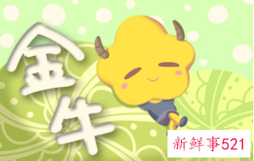 金牛座会出轨什么样的人