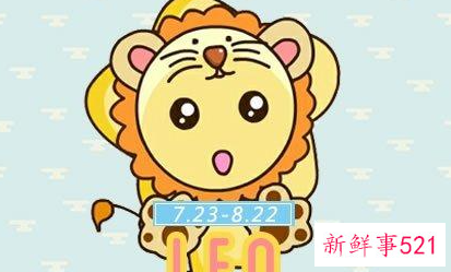 狮子座不吉利数字