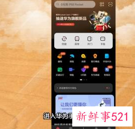 华为怎么使用门禁卡