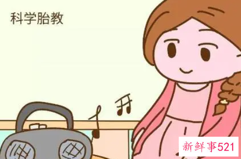 胎教有没有科学根据