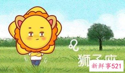 狮子座必遭遇的劫难