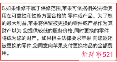 修苹果电脑想带走旧主板被要求原价购买