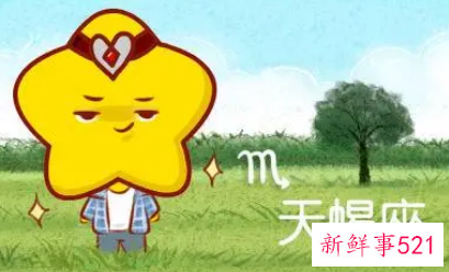 天蝎男射手女感情解析