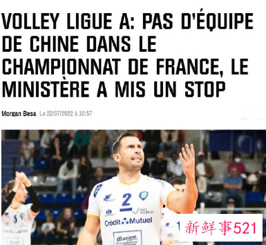 中国男排征战法甲计划泡汤