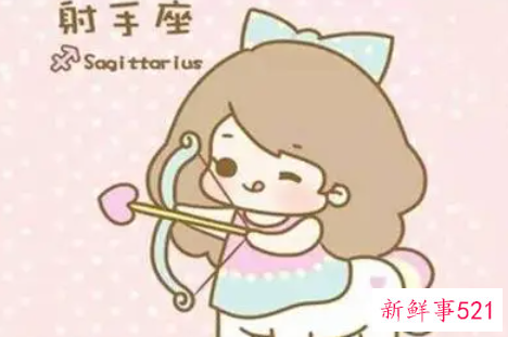 射手座会主动吗