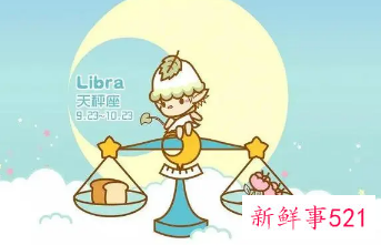 天秤座离不开的星座女