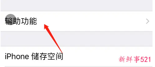 手机感应器在哪里设置