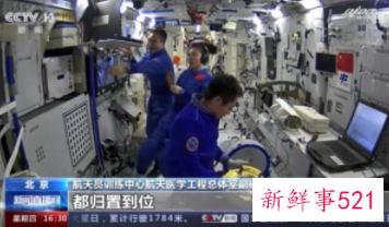 出差最久的航天员们进入返回准备阶段