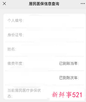 无锡医保家庭账户怎么弄2022