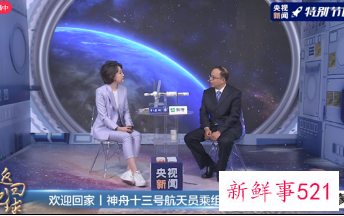 太空出差三人组什么时候回来