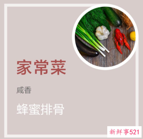 排骨应该怎么做