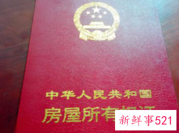 房产证上加名字需要交费吗