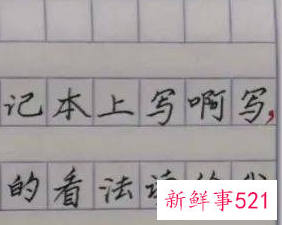 作文标点符号占格图解