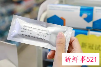 新冠抗原检测临时纳入医保，每人次15元