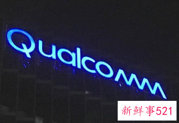 高通将设立骁龙元宇宙基金