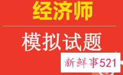 江苏2021年初中级经济师考试报名时间与入口
