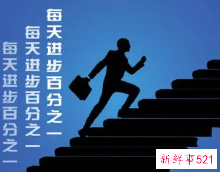 自我成长和工作感悟