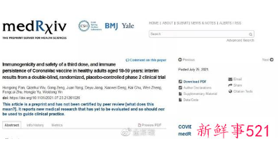新冠加强针对奥密克戎有效吗