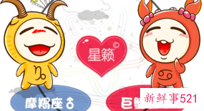 巨蟹男为什么老撩摩羯女