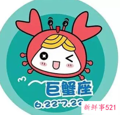 巨蟹座在感情中为什么小心谨慎