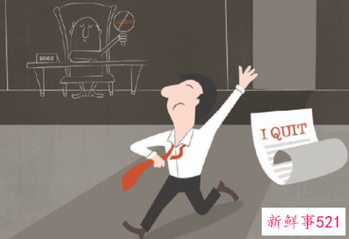 跳槽你真的准备好了吗