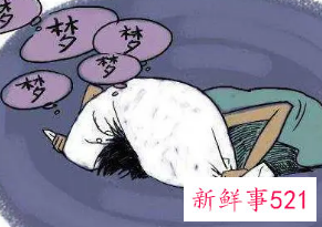 梦到天天想着的那个人