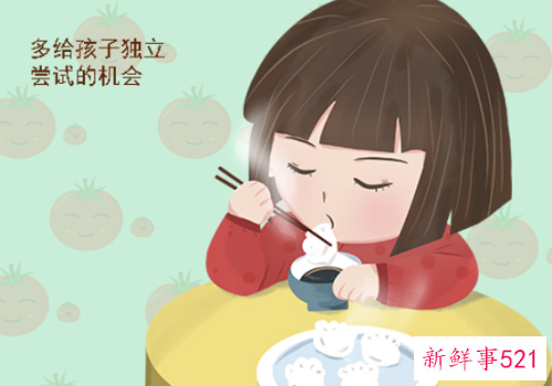 凡事多给孩子尝试的机会